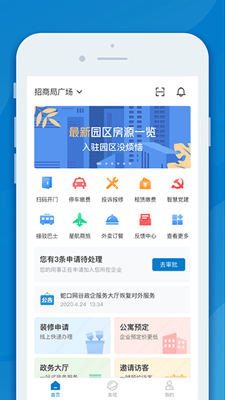 截图2