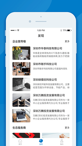 截图3